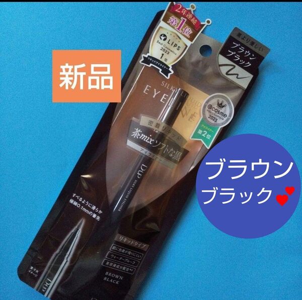 ★1個★D-UP ディーアップ シルキーリキッドアイライナー★ブラウンブラック