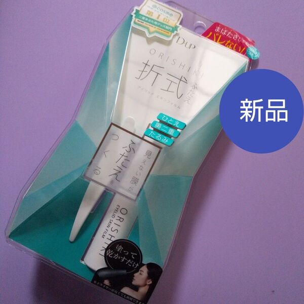D‐up ディー・アップ オリシキ アイリッドスキンフィルム 4ml 折式