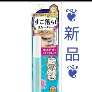 ヒロインメイク スピーディーマスカラリムーバー 6.6ml