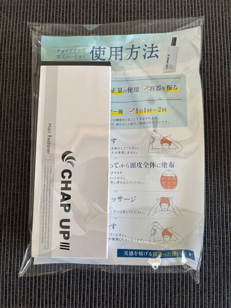 【新品未開封】チャップアップ 育毛ローション