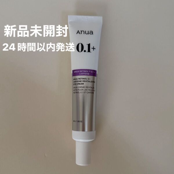 Anua レチノール0.1+ アイクリーム 30g