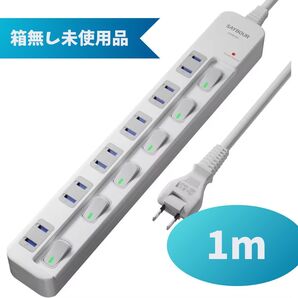 延長コード 電源タップ 1m コンセント 個別スイッチ 雷ガード ほこりシャッター