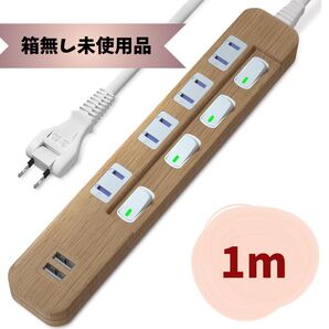 電源タップ 延長コード 1m 2USB コンセント 4AC 個別スイッチ 雷ガード ほこりシャッター