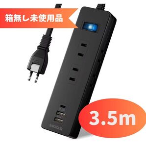 電源タップ 延長コード 3.5m 急速充電 PD 30W AC 6個口 USB-A Type-C USBコンセント 充電器