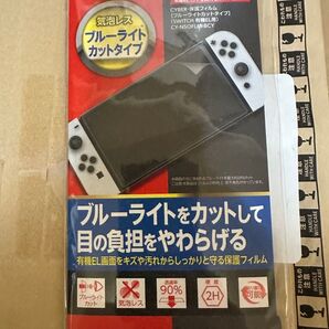 Nintendo Switch 有機EL 保護フィルム