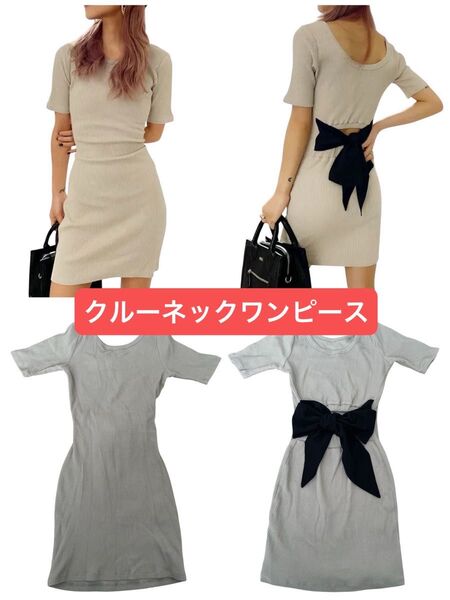 【美品】GYDA ジェイダ BACKリボンクルーネックワンピース