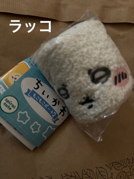 【ちいかわ】ちいかわ もこもこポーチ2 ガチャ ラッコ