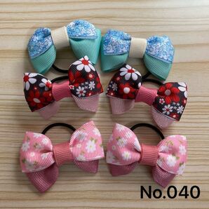 ハンドメイド リボン リボンヘアゴムNo.040&No.013