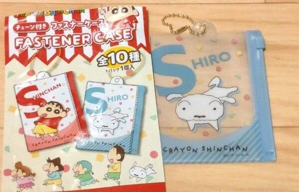 ダイソー クレヨンしんちゃん チェーン付き ファスナーケース シロ