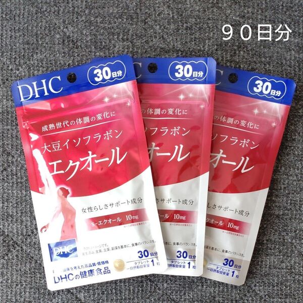 DHC 大豆イソフラボン エクオール 30日分 3袋
