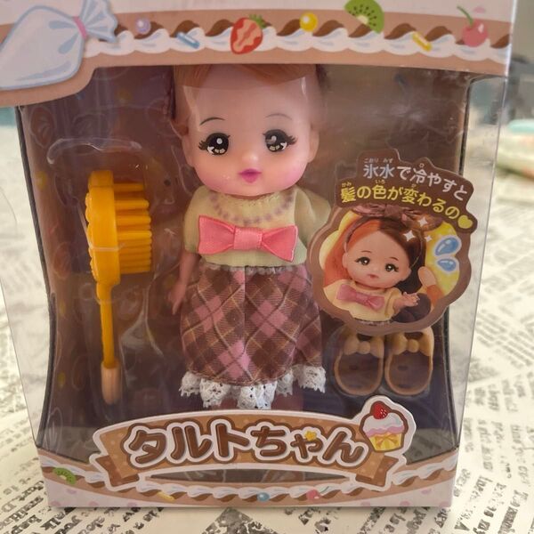 ポケットメルちゃん ドール タルトちゃん