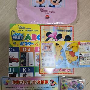 ディズニー英語システム 体験版サンプルセット ワールドファミリー