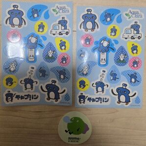 アクアクララ チャプリン スーモカウンター ノベルティシール 3枚セット
