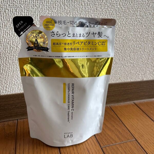 アンレーベル V リペア ヘアートリートメント 詰め替え