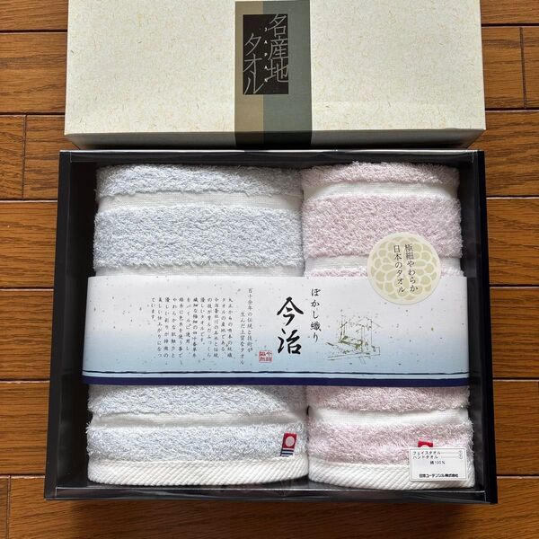 ぼかし折り 今治タオル フェイスタオル&ハンドタオル