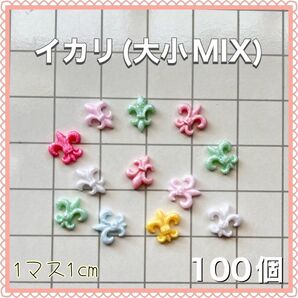 SALE イカリ(大小MIX)ネイルパーツ クロム 紋章 デコパーツ