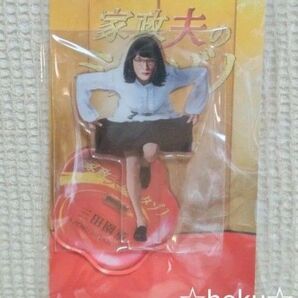 家政夫のミタゾノ アクリルスタンド TOKIO 松岡昌宏 アクスタ テレビ朝日ドラマ