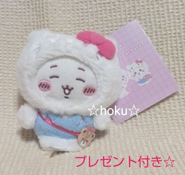 ちいかわ サンリオ ぬいぐるみ キーホルダー マスコット ハローキティ キーチェーン マスコットホルダー+おまけ