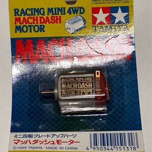 当時物 タミヤ TAMIYA ミニ四駆 グレードアップパーツ マッハダッシュモーター 未開封 台紙少しイタミ有