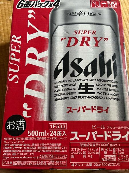 アサヒ スーパードライ ビール 500ml缶 24本入 1ケース 賞味期限 2026年2月