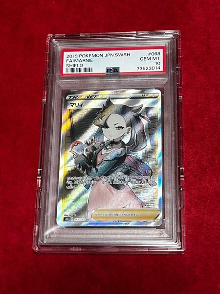 【PSA10】マリィ SR シールド収録 ポケモンカード 鑑定品 高評価(PSAケース付)