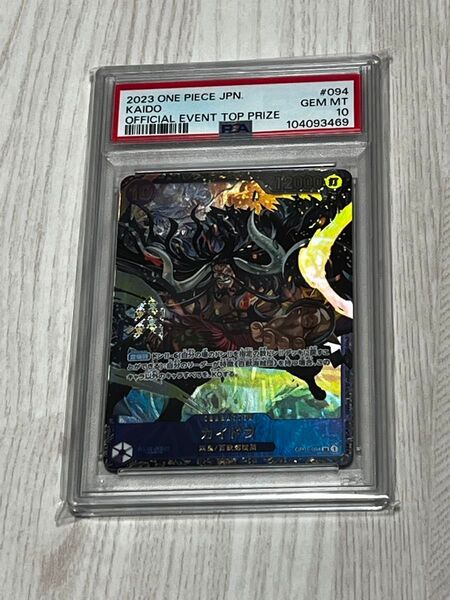 【PSA10】カイドウ 大会TOP賞 プロモ ワンピースカード ONE PIECE 鑑定品 トップ賞 限定カード