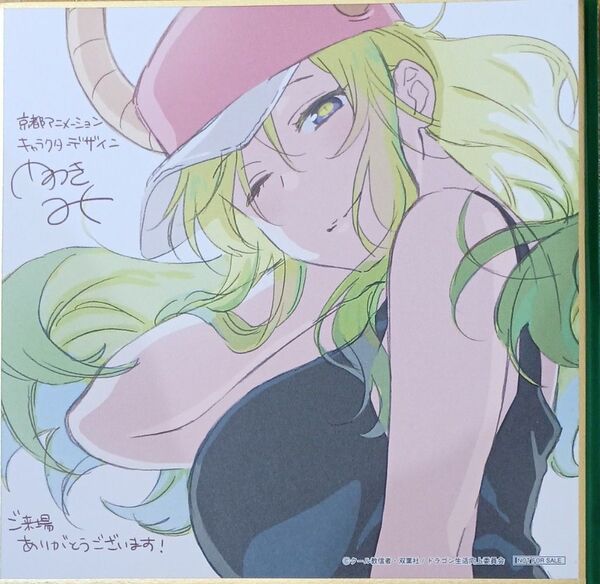 映画 小林さんちのメイドラゴン さみしがりやの竜 ミニ色紙 一弾 入場者特典 入場者プレゼント