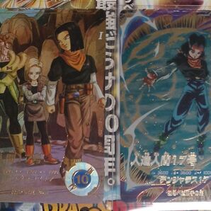 パラレル ドラゴンボールスーパーダイバーズ 四弾 人造人間17号 セット sdv4-026 gdr