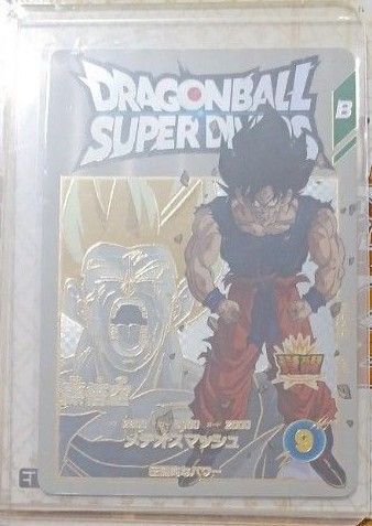 ドラゴンボールスーパーダイバーズ 孫悟空 exr