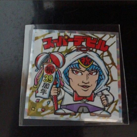 ビックリマン S3 スーパーデビル ウエハース 39th 紅白ビックリマンチョコ ロッテ anniversary