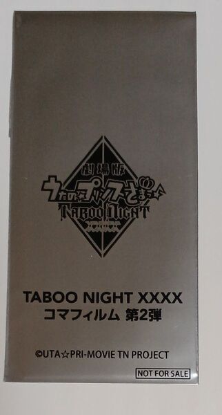 劇場版 うたの☆プリンスさまっ♪ TABOO NIGHT XXXX 入場者特典 7週目 コマフィルム第2弾 映画 タブナイ 未開封
