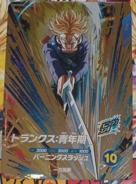 ドラゴンボールスーパーダイバーズ SDV3-029 GDR トランクス青年期 環境 強力スキル 必須