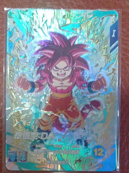 孫悟空DA exr ex4-005 ドラゴンボールスーパーダイバーズ