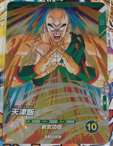ドラゴンボールスーパーダイバーズ 天津飯 SR SDV4-018