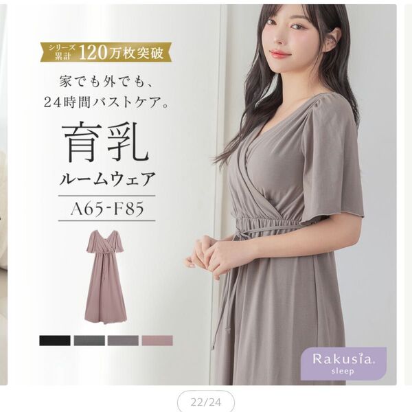 ツーハッチ カシュクールワンピース ナイトブラ 85L ワンピース ルームウェア