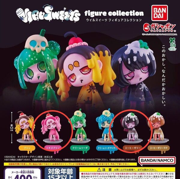 VIRUSWEETS figure collection イチゴプリン コーヒーゼリー2点セット