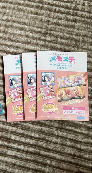 プロセカ メモステ 未開封3点