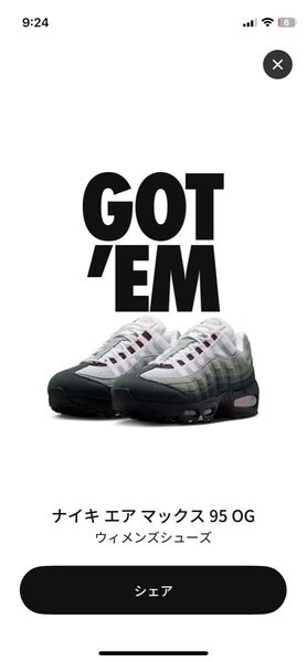 airmax95 pinkfoam W28cm (SNKRS当選)