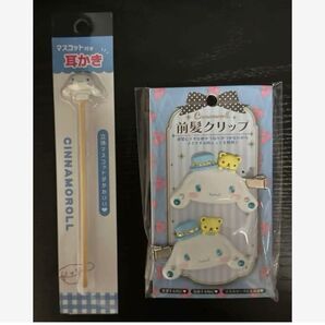 【未使用】Sanrio 男のコ♂シナモロールくんの耳かき+前髪クリップ+靴下 2足組U・x・U