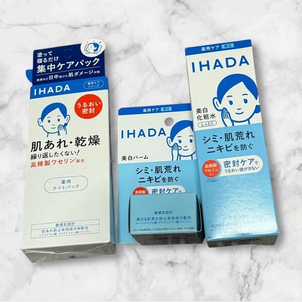 イハダ IHADA 3点セット 薬用クリアローション 薬用クリアバーム 薬用ナイトパック しっとり 肌あれ 薬用化粧水