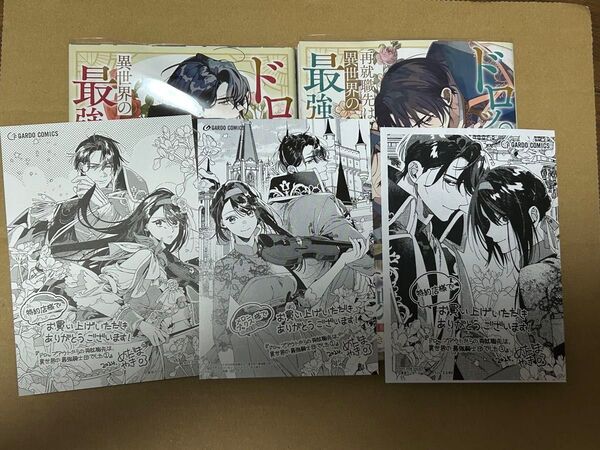 ★ドロップアウトからの再就職先は、異世界の最強騎士団でした★目玉焼き 東吉乃 緋いろ 1巻〜2巻 メロンブックス 他 特典 付き