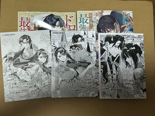 ★ドロップアウトからの再就職先は、異世界の最強騎士団でした★目玉焼き 東吉乃 緋いろ 1巻〜2巻 メロンブックス 他 特典 付き