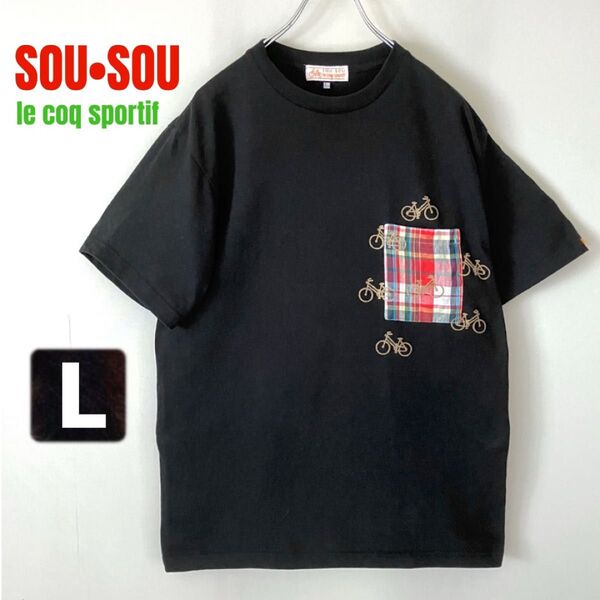 SOUSOU/ソウソウ★京都ブランド★麻ポケット★チャリンチャリンTシャツ★ユニセックスL