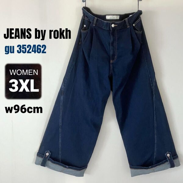 ジーンズ by rokh/ロク★ワイドシルエット/ロールアップ/ストレッチ★gu 352462★ウィメンズ3XL/w96cm