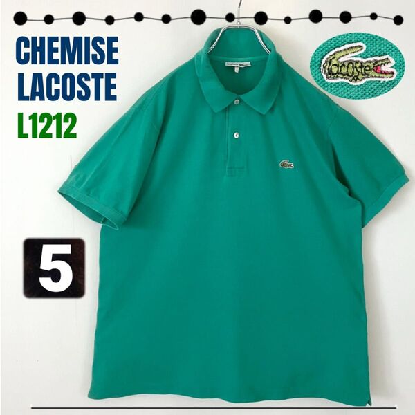 80sラコステ/CHEMISE LACOSTE★L1212鹿の子ポロシャツ★文字ラコ/大沢商会★サイズ5/JPNメンズXL