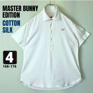 マスターバニーエディション★ゴルフウェア★コットンxシルクシャツ★プルオーバー★MASTER BUNNY★サイズ4/168-176