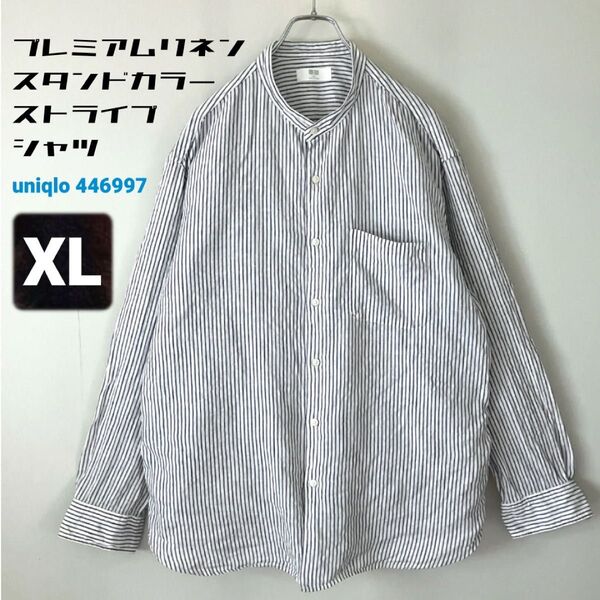 プレミアムリネンスタンドカラーストライプシャツ★ヨーロピアンリネン★ユニクロ uniqlo 446997★バンドカラー★メンズXL