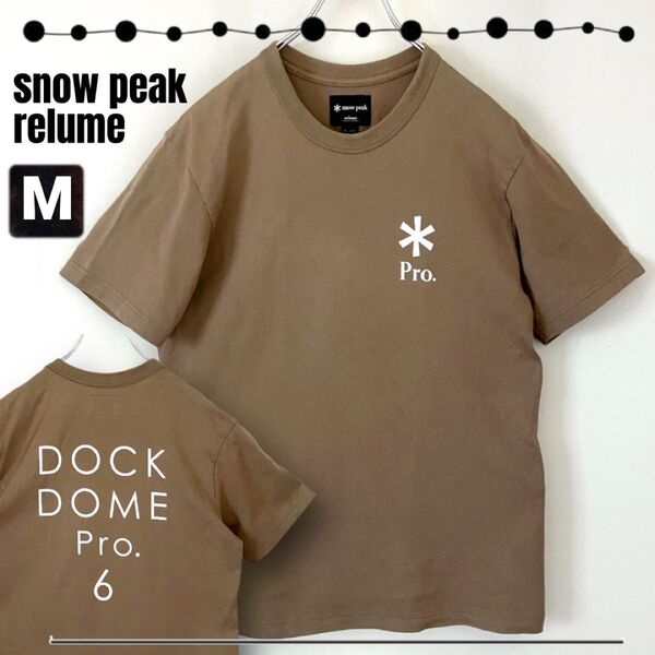 Snow Peak★relume別注/スノーピーク★DOCK DOME PRO 6 Tシャツ★メンズM
