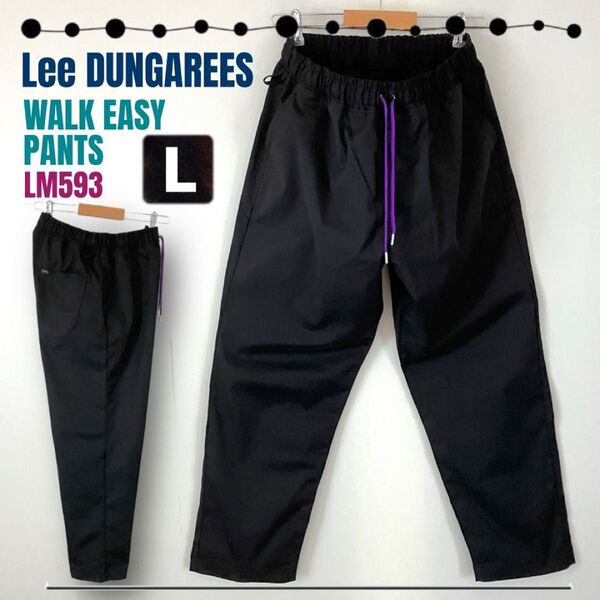 Lee/リー★DUNGAREES / ダンガリーズ ワークイージーパンツ★シンプル&リラクシー★LM5937★メンズL