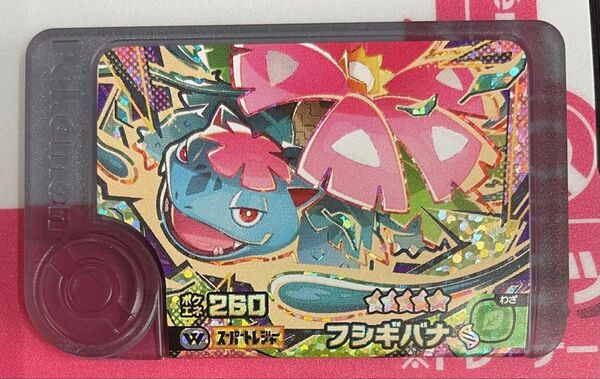 ポケモンフレンダ第5弾 フシギバナ スーパートレジャー ワンダーピック